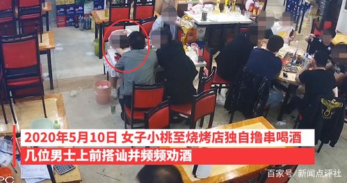 如果女的被强奸了，是该说出来还是自己隐藏「烧烤店劝酒死亡」 亚星客车商赢环球