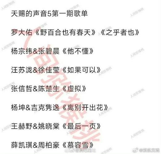 天赐的声音第五季第九期歌单「歌手第九期歌单公布了吗」 亚星客车商赢环球