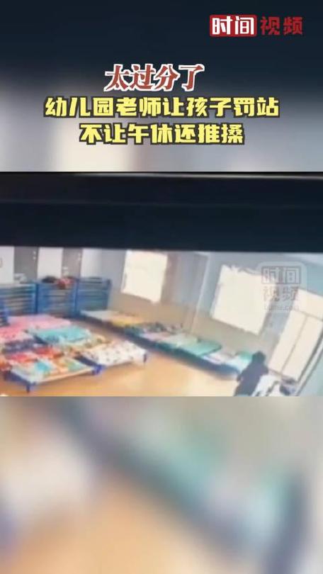 幼儿园老师让小朋友罚站，这正常吗「公司将员工关小黑屋违法吗」 上海贝岭