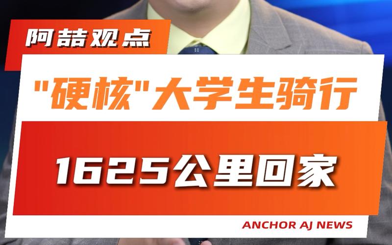 华中师范大学在安徽的认可度怎么样「骑行1625公里回兰州要多久」 分类信息一