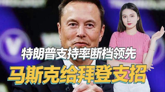 如果马斯克征召发放去火星的单程票，你会参加报名吗，为什么「马斯克向特朗普捐款1」 分类信息一