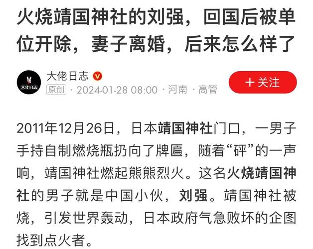 为什么说有血性的中国人，都应该对靖国神社说不「奶奶弄丢孩子,妈妈一找就是七年」 宝钢股份