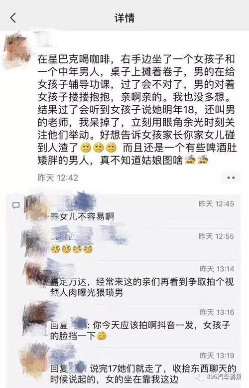 上海一家教咖啡店搂抱亲女学生，路人报警, 你怎么看「咖啡店亲热被请离职怎么办」 乐凯胶片