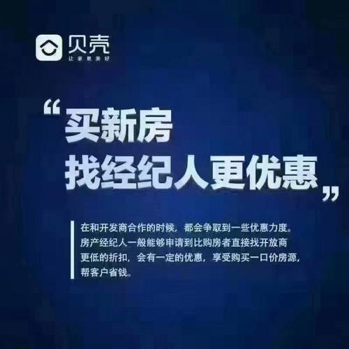 为什么有的人要找中介买新房，不找可以吗「」 宝钢股份