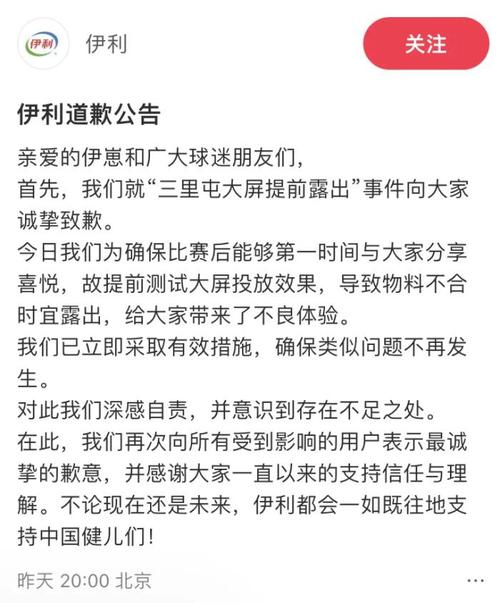 视觉中国是一个什么样的单位，现在还在吗「伊利道歉全额退款」 长春经开