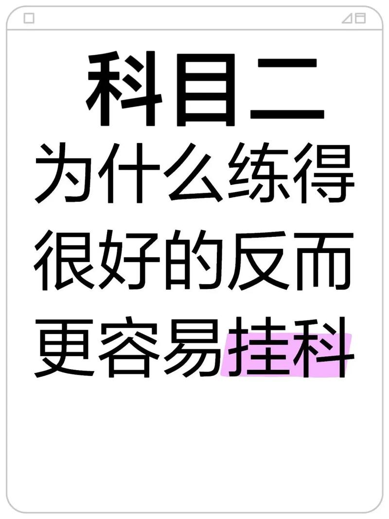 在学车时，二档转弯时熄火是怎么回事「科目二考试中途熄火扣多少分」 亚星客车商赢环球