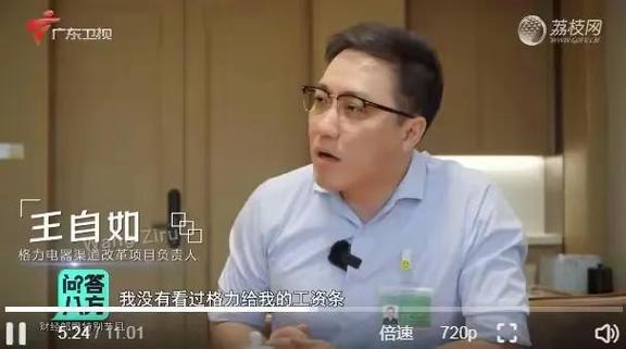 王自如在格力有股份吗「王自如疑从格力离职是哪一集」 桂冠电力