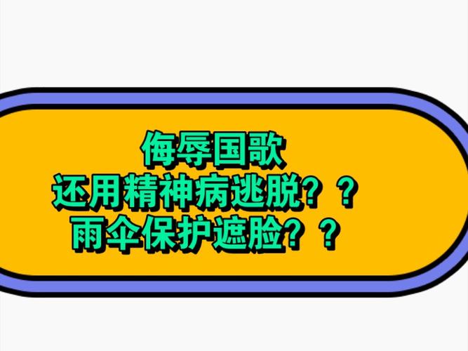 自闭症孩子上小学，需要具备哪些技能呢「辱国歌的处罚标准」 乐凯胶片