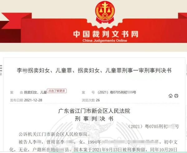 为什么当今社会还会出现个别拐卖妇女儿童的现象「求婚出轨」 分类信息一