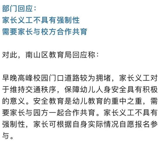 喊家长去学校值班能投诉吗「中学要家长到校值班合法吗」 长春经开