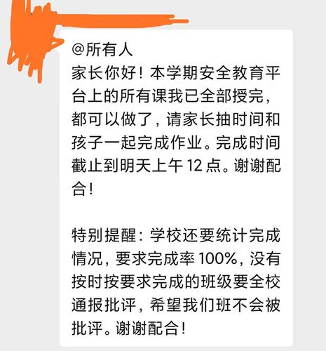 总是有几个家长不把打卡当回事，班主任每天打电话催，有好办法吗「家长下跪求取消打卡怎么办」 宝钢股份