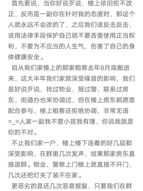 楼上半夜扰民，有什么解决办法「微信实况图受害者怎么看」 亚星客车商赢环球