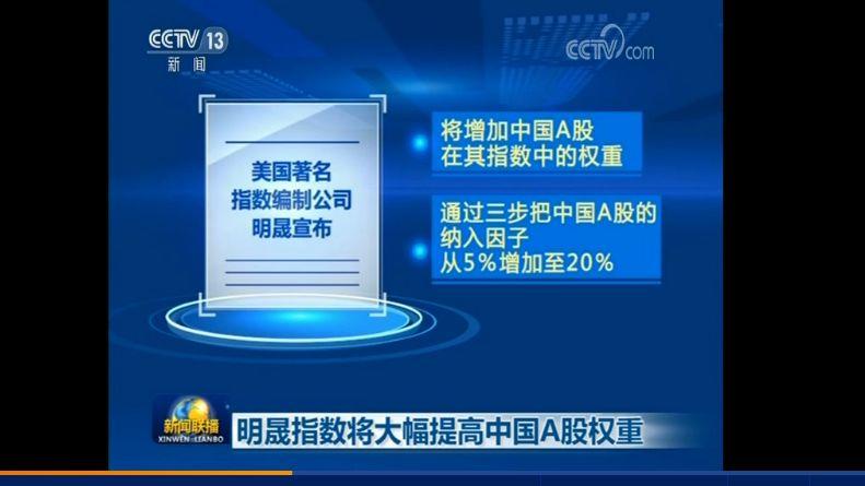 时隔多年A股再登央视《新闻联播》,栏目前后共用了20秒，你怎么看「新闻联播报道股市」 兴发集团