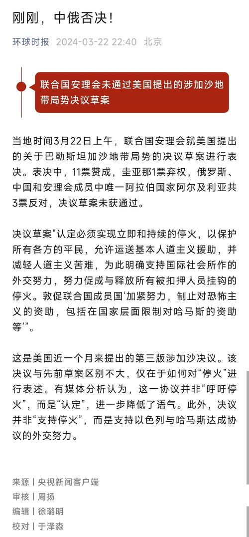 美国为什么要在联合国安理会上拒绝审议俄罗斯提出的刻赤海峡局势问题「」 乐凯胶片