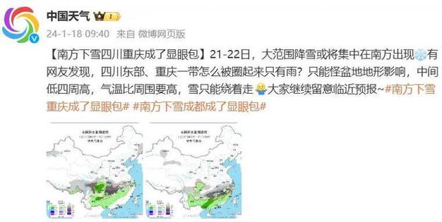 成都强降温会下雪吗「气象局回应成都下雪了吗」 亚星客车商赢环球