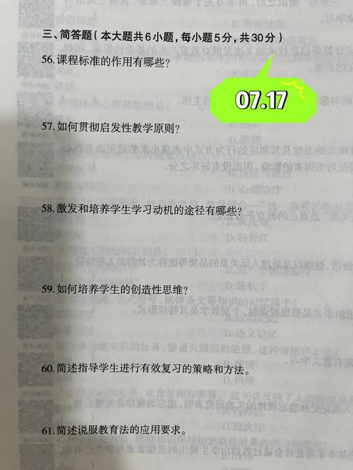 一边眼睛失明能参加教师考编吗「教师失明了怎么办」 乐凯胶片