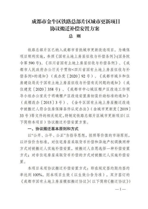 成都的拆迁政策「成都大规模拆迁不实施怎么办」 乐凯胶片