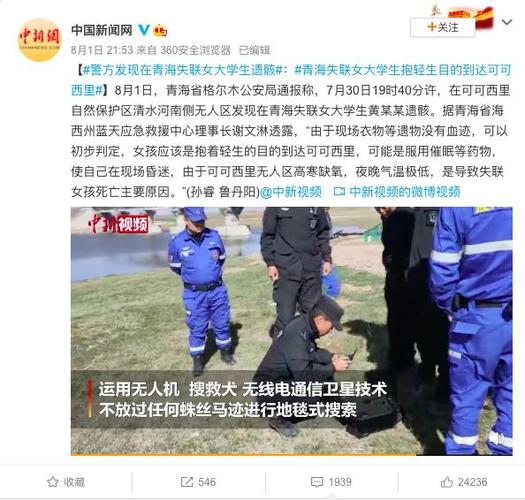 如何看待近期在青海无人区失联死亡的事件「江苏4名初中生遇险事件」 亚星客车商赢环球