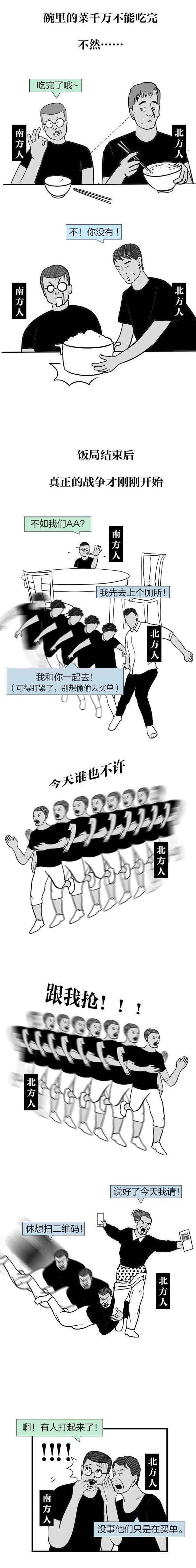 为什么东北人生孩子意愿没有南方强呢「在东北丢不了孩子的说说」 桂冠电力