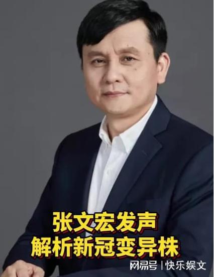 张文宏为什么这时候会有人怀疑他的论文「张文宏新身份曝光是真的吗」 亚星客车商赢环球