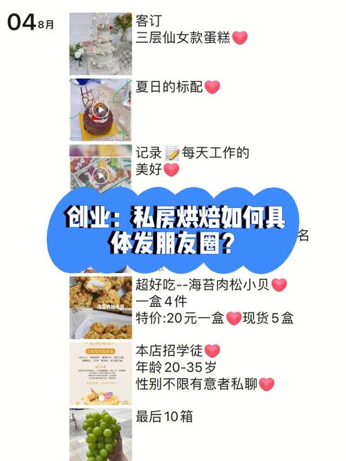 为什么朋友圈到处是开私房烘焙的，真有这么赚钱吗「适合私房烘焙做的产品」 兴发集团